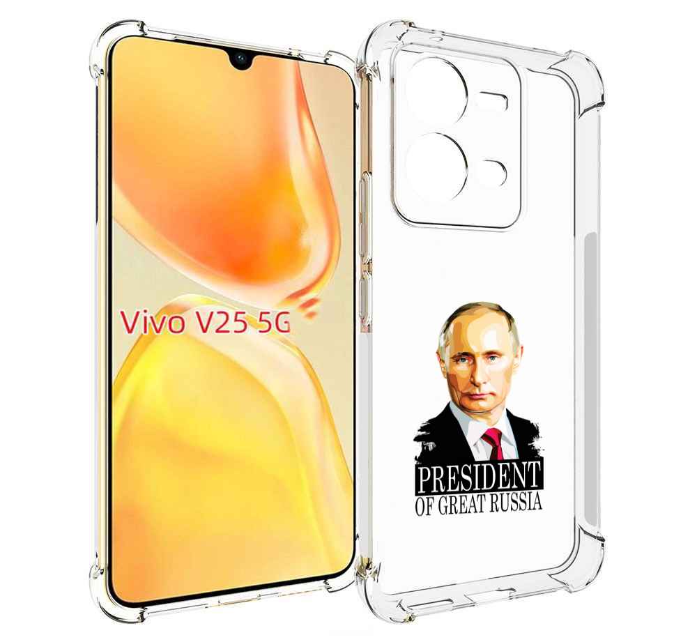 

Чехол MyPads Володька для Vivo V25 5G / V25e, Прозрачный, Tocco