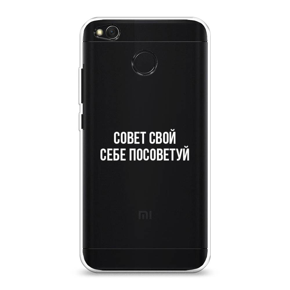 

Чехол Awog на Xiaomi Redmi 4X "Совет свой себе посоветуй", Разноцветный, 31450-6