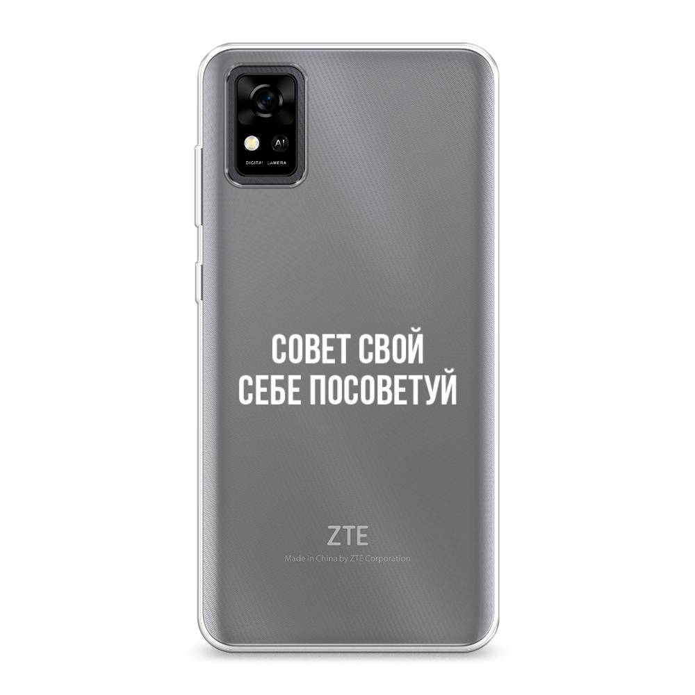 фото Чехол awog "совет свой себе посоветуй" для zte blade a31