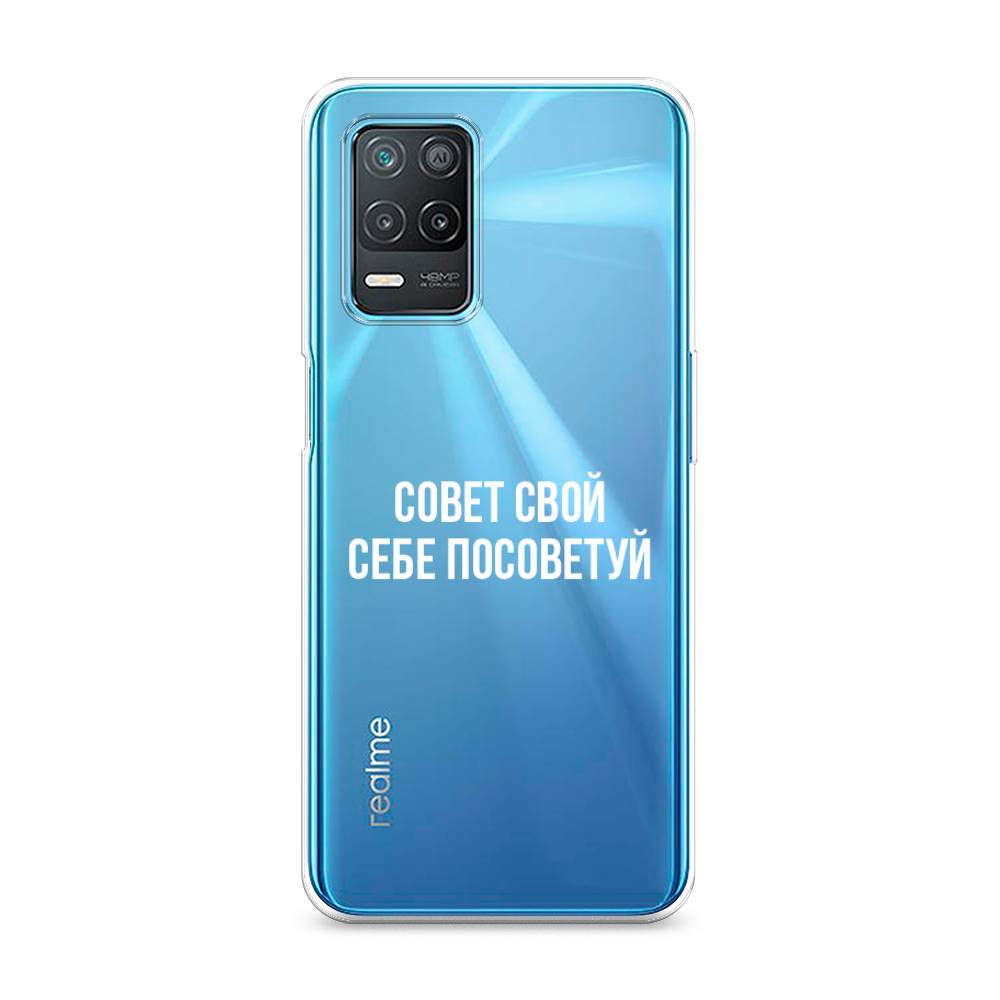 

Чехол Awog на Realme 8 5G "Совет свой себе посоветуй", Разноцветный, 257050-6