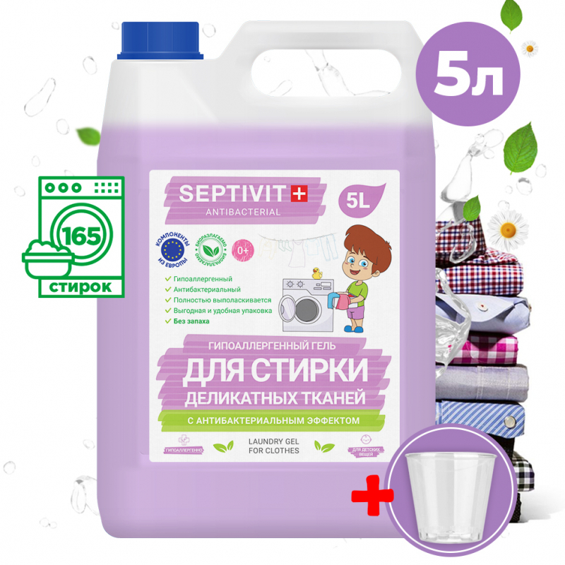 фото Гель для стирки деликатных тканей лаванда septivit premium 5л