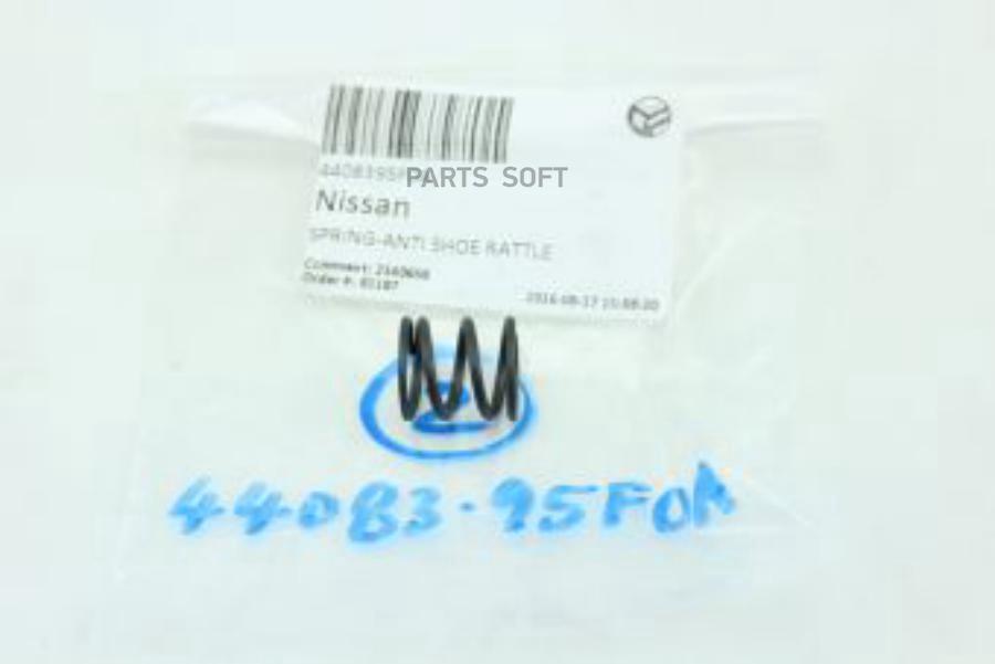

Пружина тормозных колодок NISSAN: ALMERA CLASSIC (2006>)