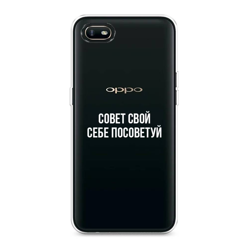 

Чехол Awog на Oppo A1k "Совет свой себе посоветуй", Разноцветный, 252150-6