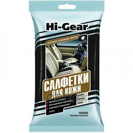 Салфетки Для Кожи Hi-Gear HG5600N 1310₽