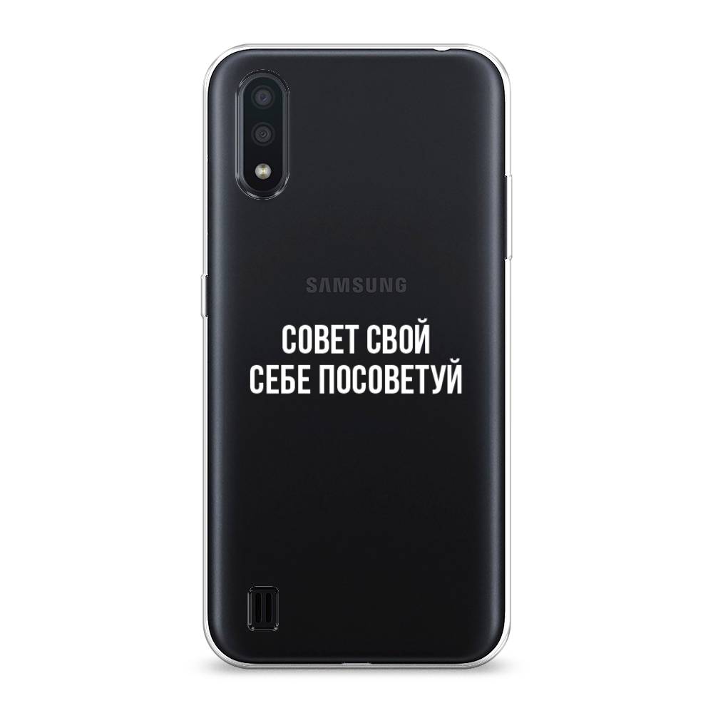 

Чехол Awog на Samsung Galaxy A01 "Совет свой себе посоветуй", Разноцветный, 29550-6