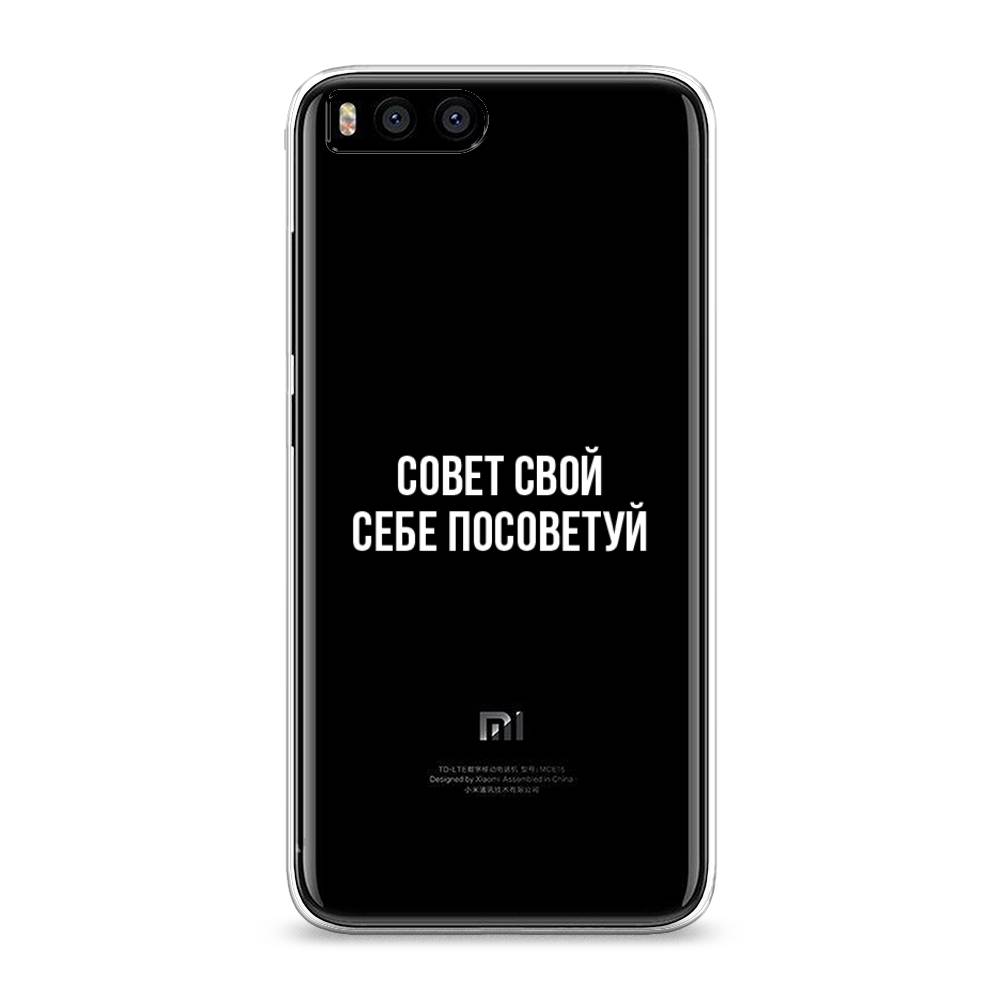 

Чехол Awog на Xiaomi Mi6 "Совет свой себе посоветуй", Разноцветный, 30650-6