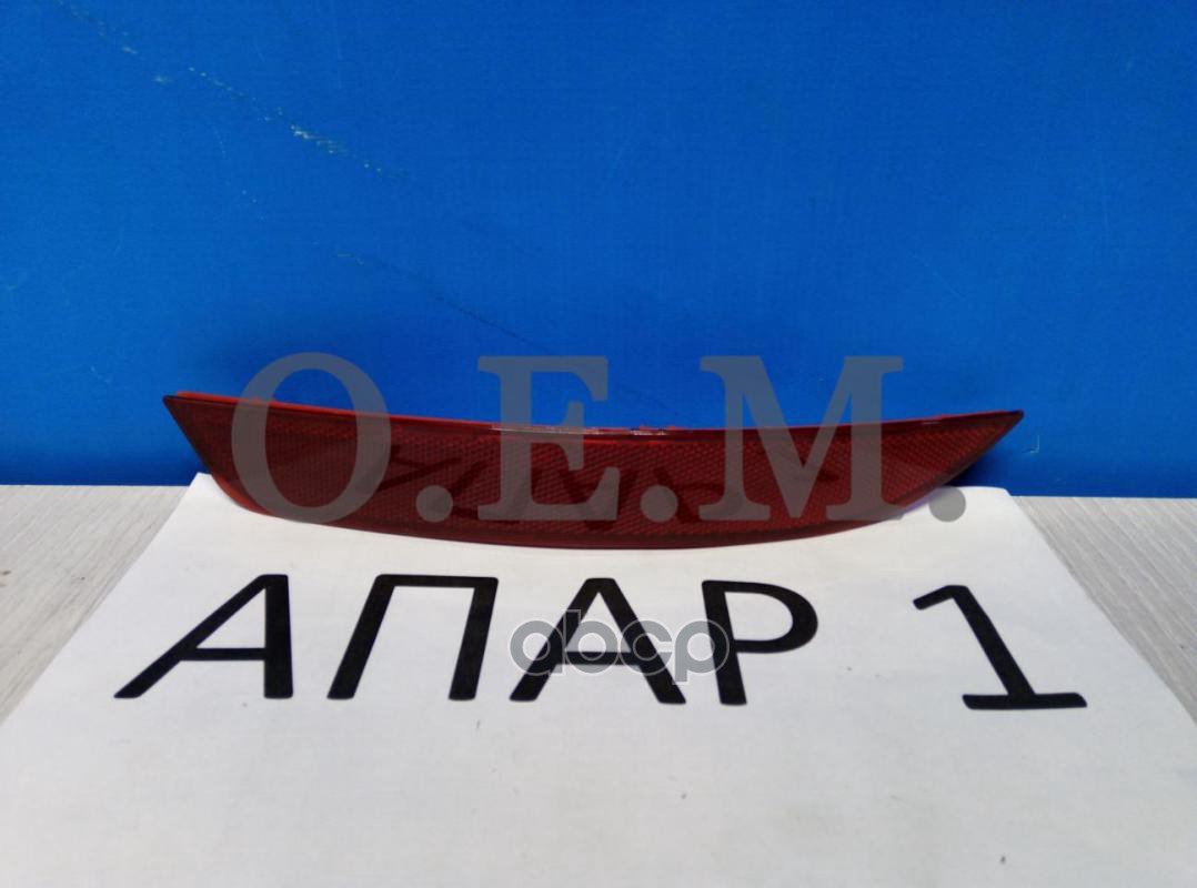

Отражатель Левый Volkswagen Jetta 6 (2010-2020) O.E.M. арт. OEM0009SOL