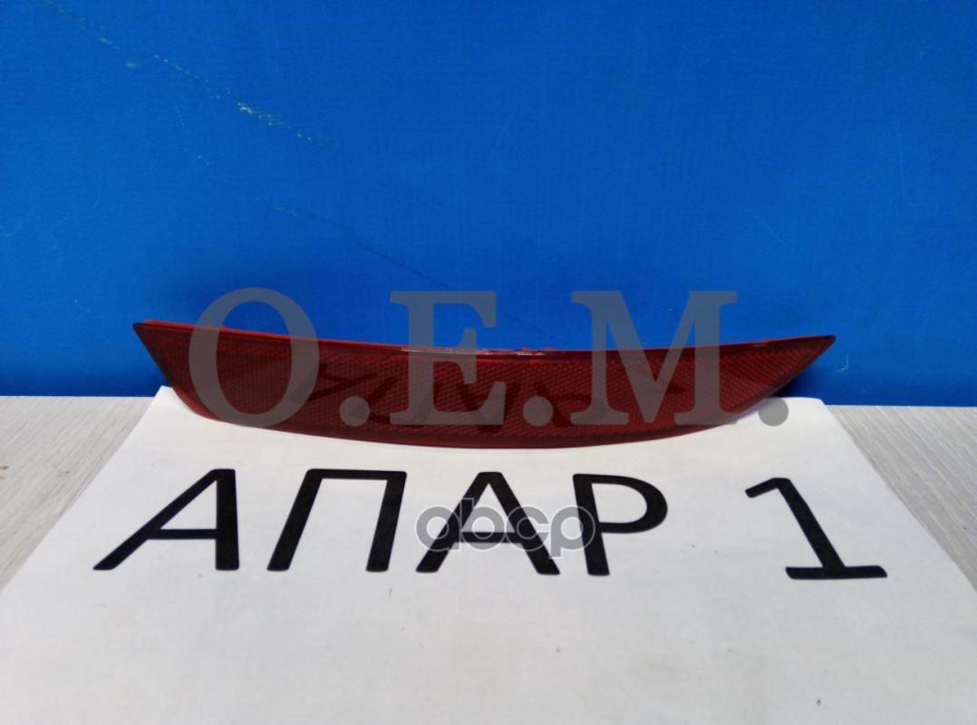 Отражатель Левый Volkswagen Jetta 6 (2010-2020) O.E.M. арт. OEM0009SOL