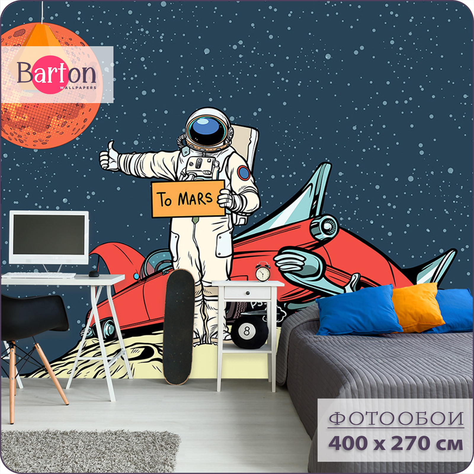 

Фотообои флизелиновые 3d Bartonwall для подростков Космонавт Автомобиль 400х270см K22104-C, Белый;красный;оранжевый;синий, K221