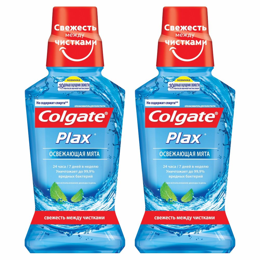 Комплект Ополаскиватель для полости рта Colgate Plax Освежающая мята 250 мл х 2 шт ополаскиватель колгейт плакс освежающая мята 250мл