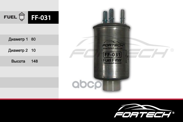 Фильтр Топливный Ford, Hyundai, Kia, Ssang Yong Diesel Ff031 Fortech арт. FF031