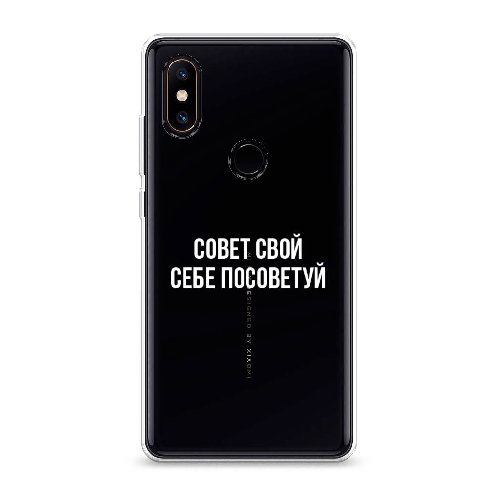 

Чехол Awog на Xiaomi Mi Mix 2S "Совет свой себе посоветуй", Разноцветный, 33450-6