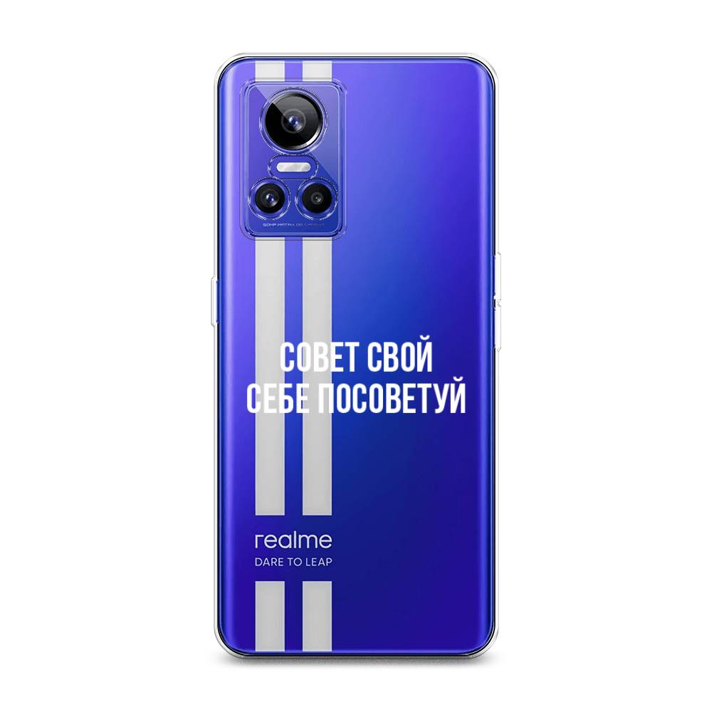 

Чехол Awog на Realme GT Neo 3 "Совет свой себе посоветуй", Разноцветный, 259050-6
