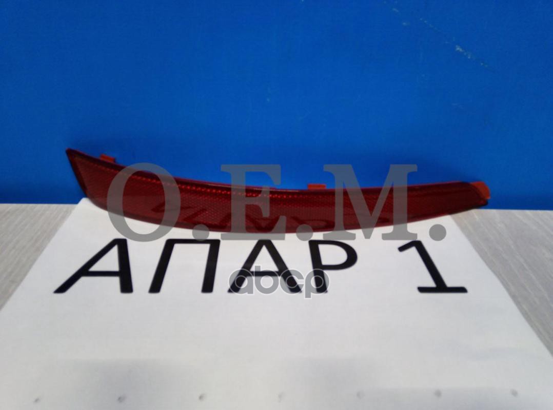 Отражатель Левый Skoda Octavia 3 A7 (2013-2020) O.E.M. арт. OEM0044SOL