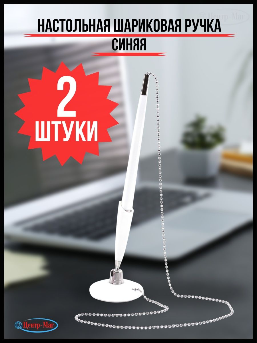 

Ручки Brauberg шариковые настольные 2 шт