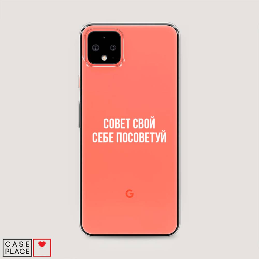 

Чехол Awog на Google Pixel 4 XL "Совет свой себе посоветуй", Разноцветный, 270550-6