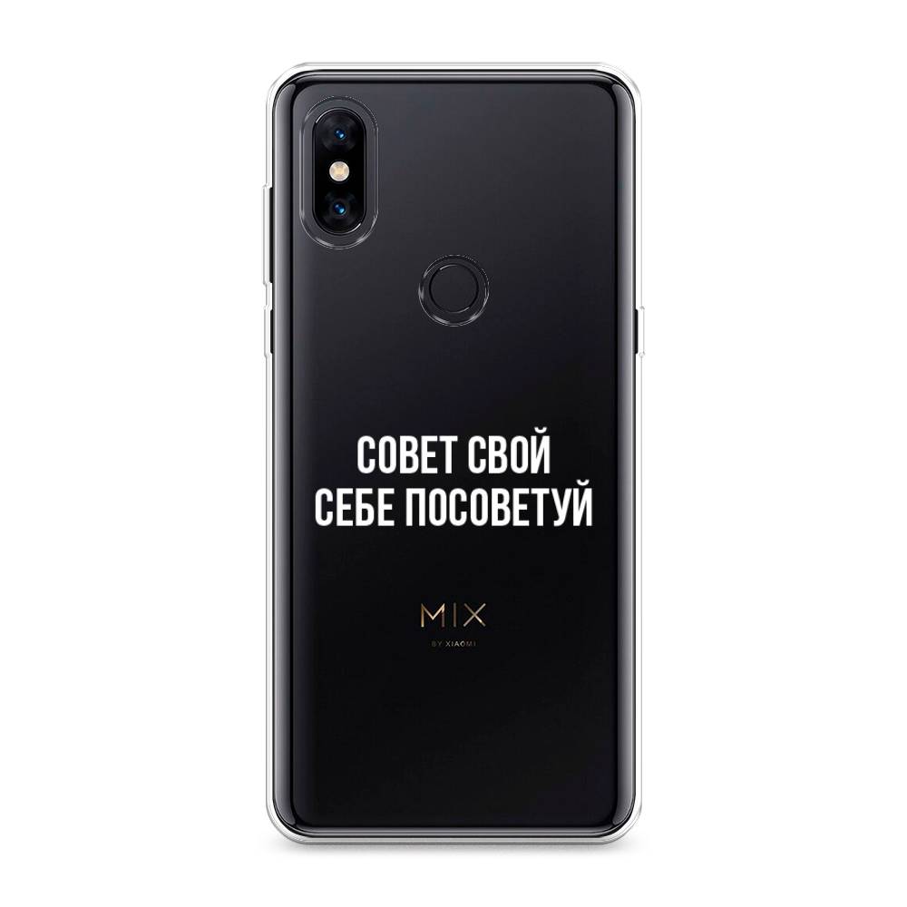 

Чехол Awog на Xiaomi Mi Mix 3 "Совет свой себе посоветуй", Разноцветный, 34950-6