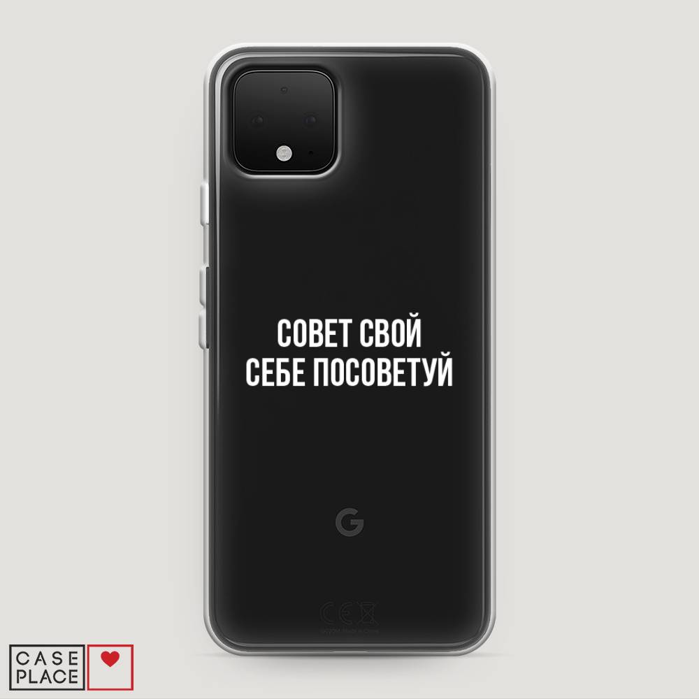 

Чехол Awog на Google Pixel 4 "Совет свой себе посоветуй", Разноцветный, 270250-6