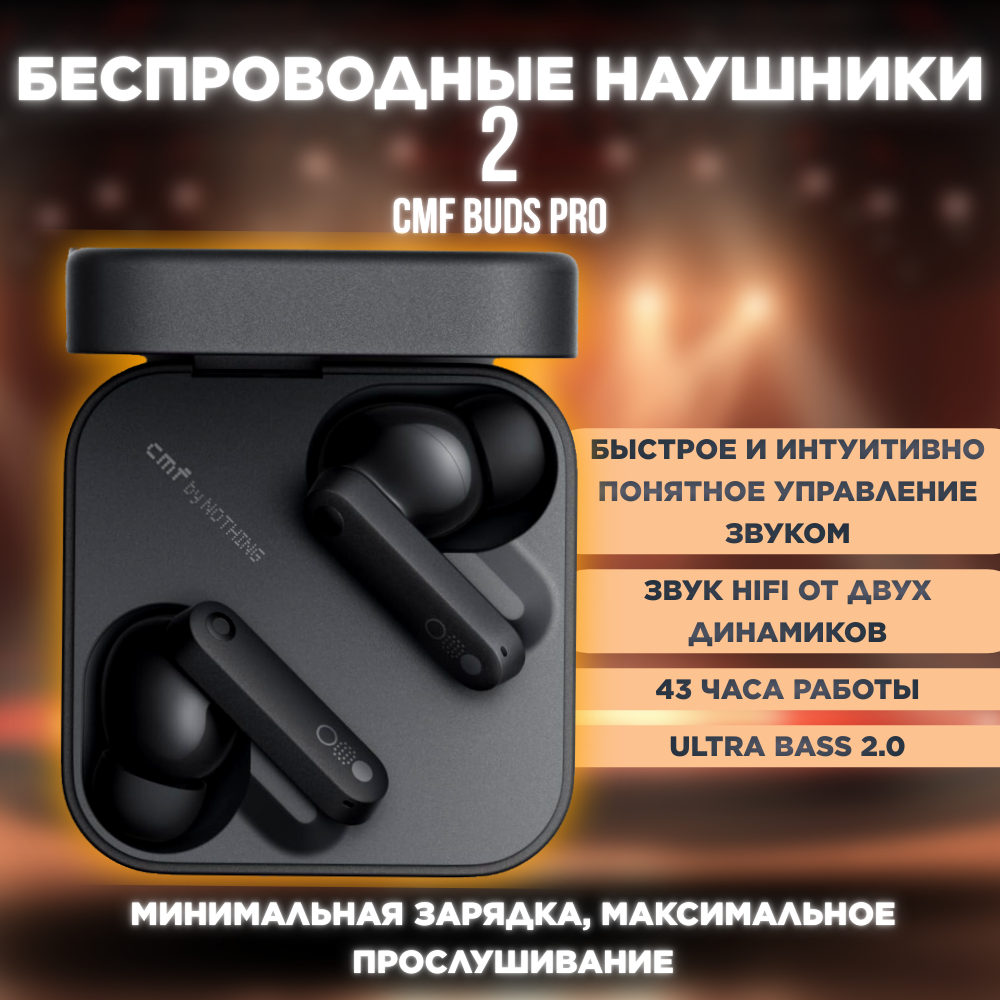 

Беспроводные наушники CMF Pro 2 Dark Grey (2902953), Pro 2