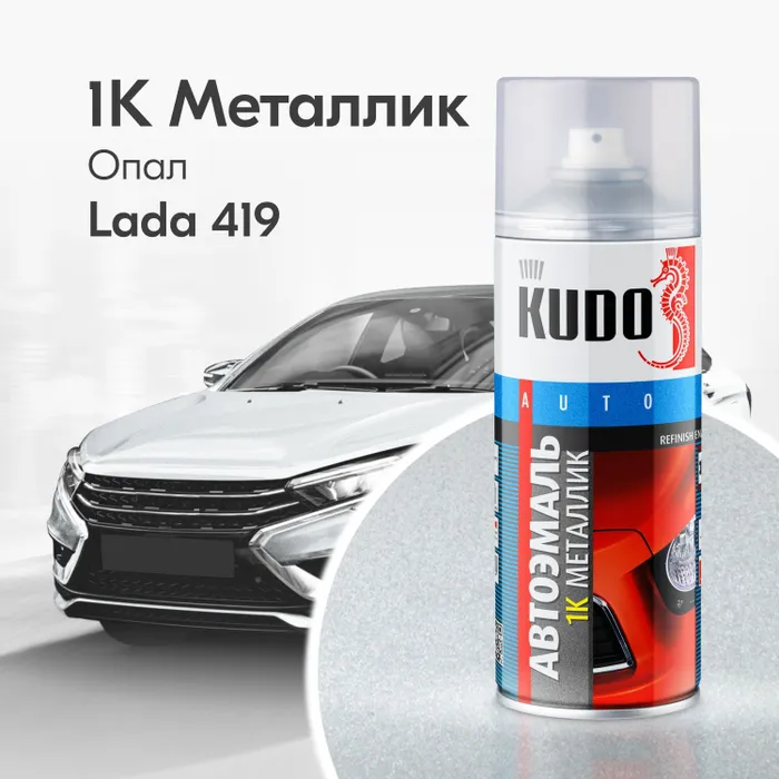 

Краска Аэрозольная Kudo 110 Рубин 520 Мл Ku-4002 Kudo арт. KU-4002, Красный