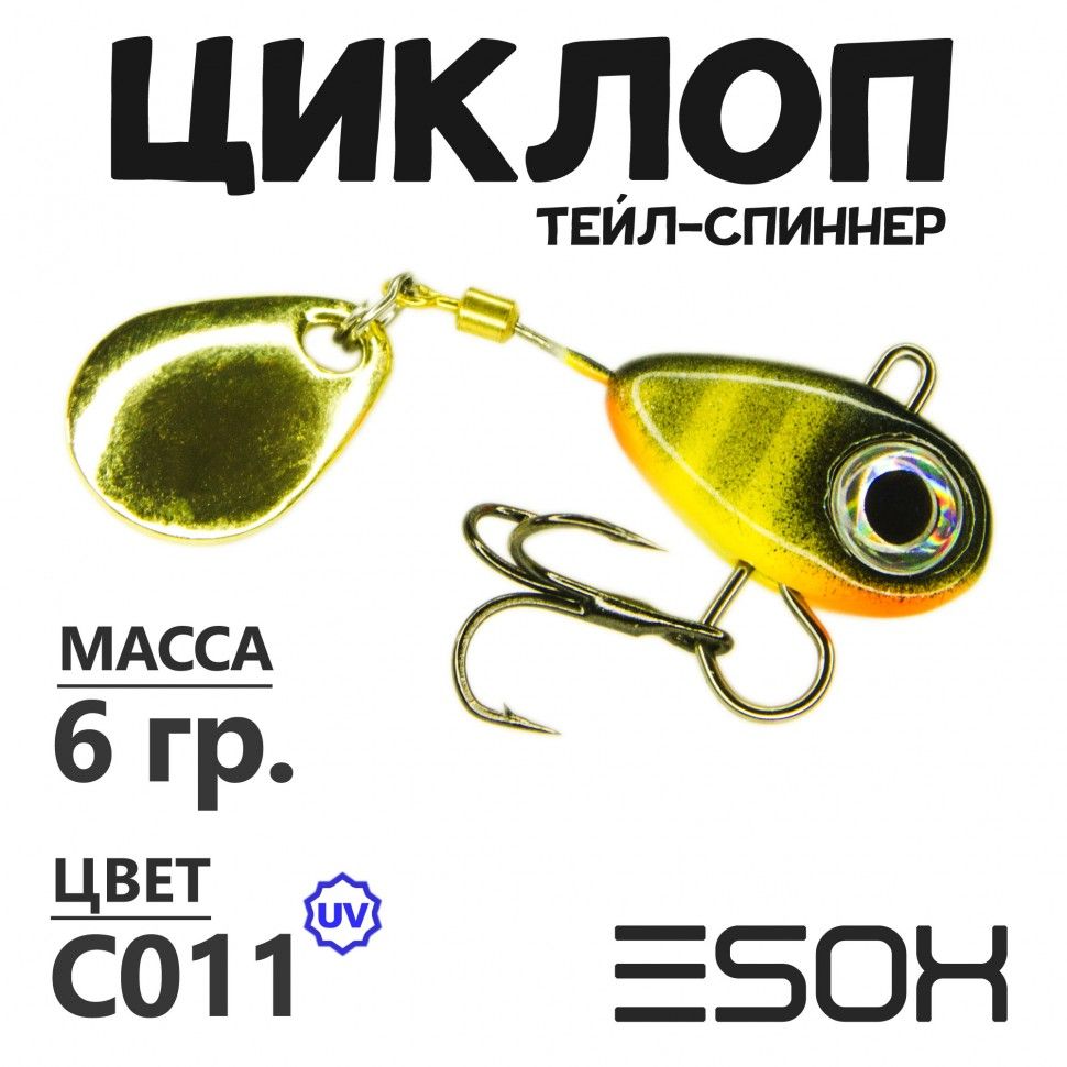 

Тейл-спиннер Esox Циклоп 6 гр цвет C011, Разноцветный, Циклоп