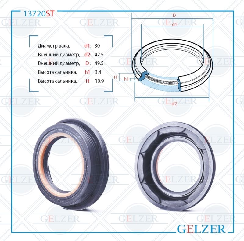 

Сальник рулевой рейки GELZER 30*42.5/49.5*3.4/10.9 (6V2) 13720ST, 13720ST