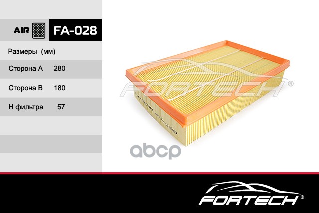 

Фильтр Воздушный Fortech FA028