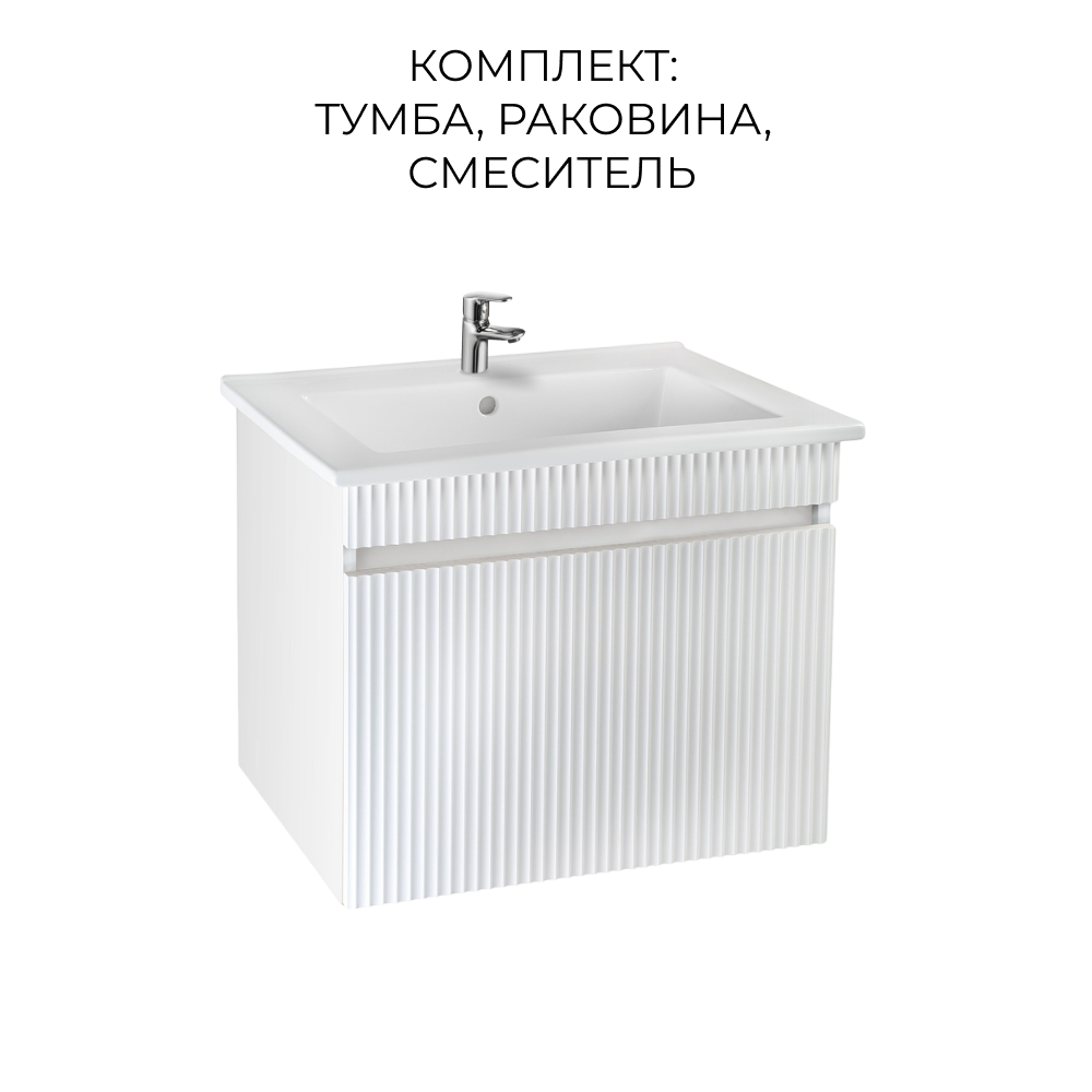 

Тумба с раковиной Runo Модена 65, белый, раковина Оскар 65, смеситель AURA, Модена 65 раковина Оскар