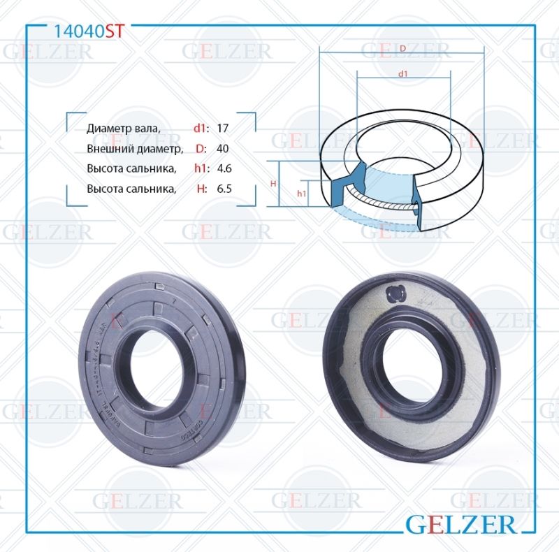 

Сальник рулевой рейки GELZER 17*40*4.6/6.2 (1P) 14040ST, 14040ST