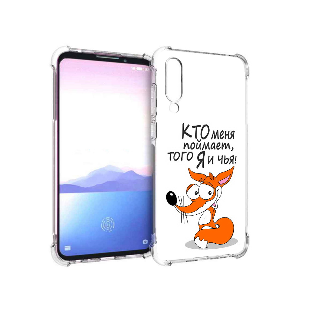 

Чехол MyPads Tocco для Meizu 16XS Кто меня поймает того я и чья (PT136345.89.99), Прозрачный, Tocco