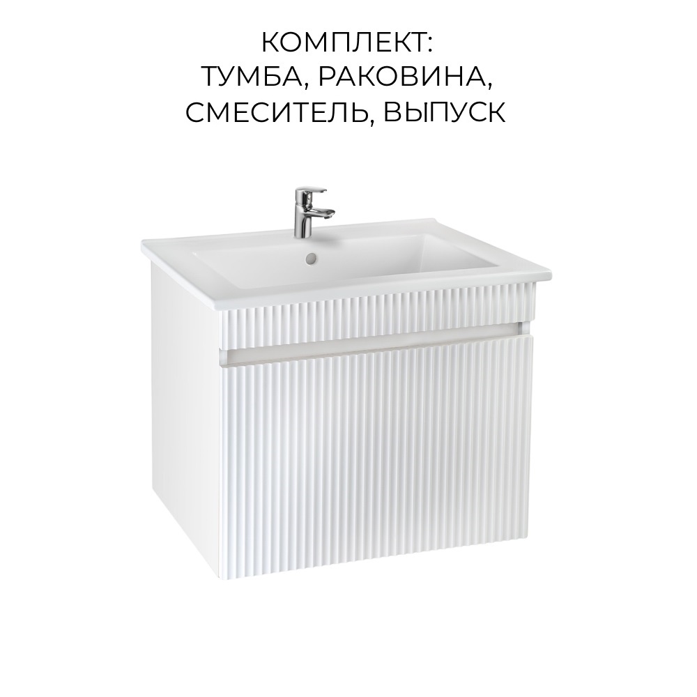 

Тумба с раковиной Runo Модена 65, белый, раковина Оскар 65, смеситель AURA, выпуск, Модена 65