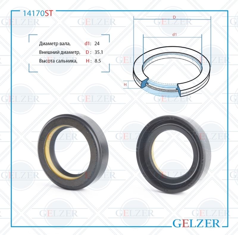 

Сальник рулевой рейки GELZER 24*35.1*8.5 (7V1) 14170ST, 14170ST