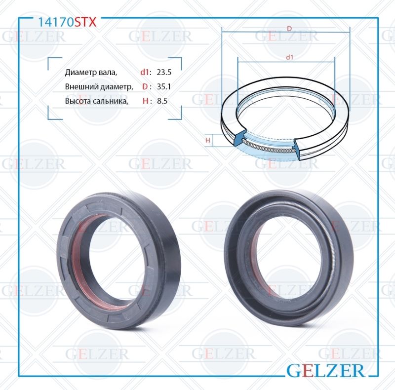 

Сальник рулевой рейки GELZER 23.5*35.1*8.5 (7V1) 14170STX, 14170STX