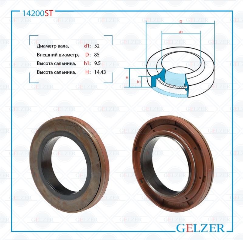 

Сальник рулевой рейки GELZER 52*85*9.5/14.43 (1PM) 14200ST, 14200ST