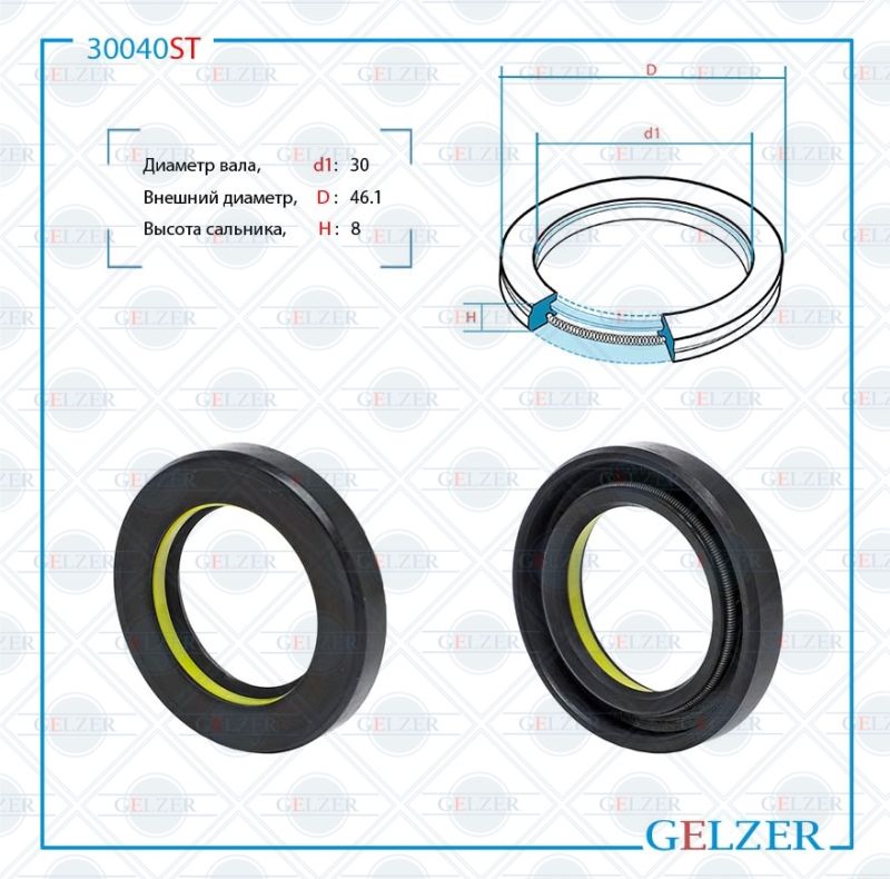 Сальник рулевой рейки GELZER 30*46.1*8 (7V1) 30040ST