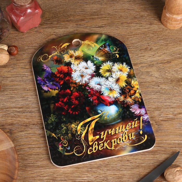 

Доска разделочная большая Лучшей свекрови, цветы, 19,5x27,5 см, Разноцветный