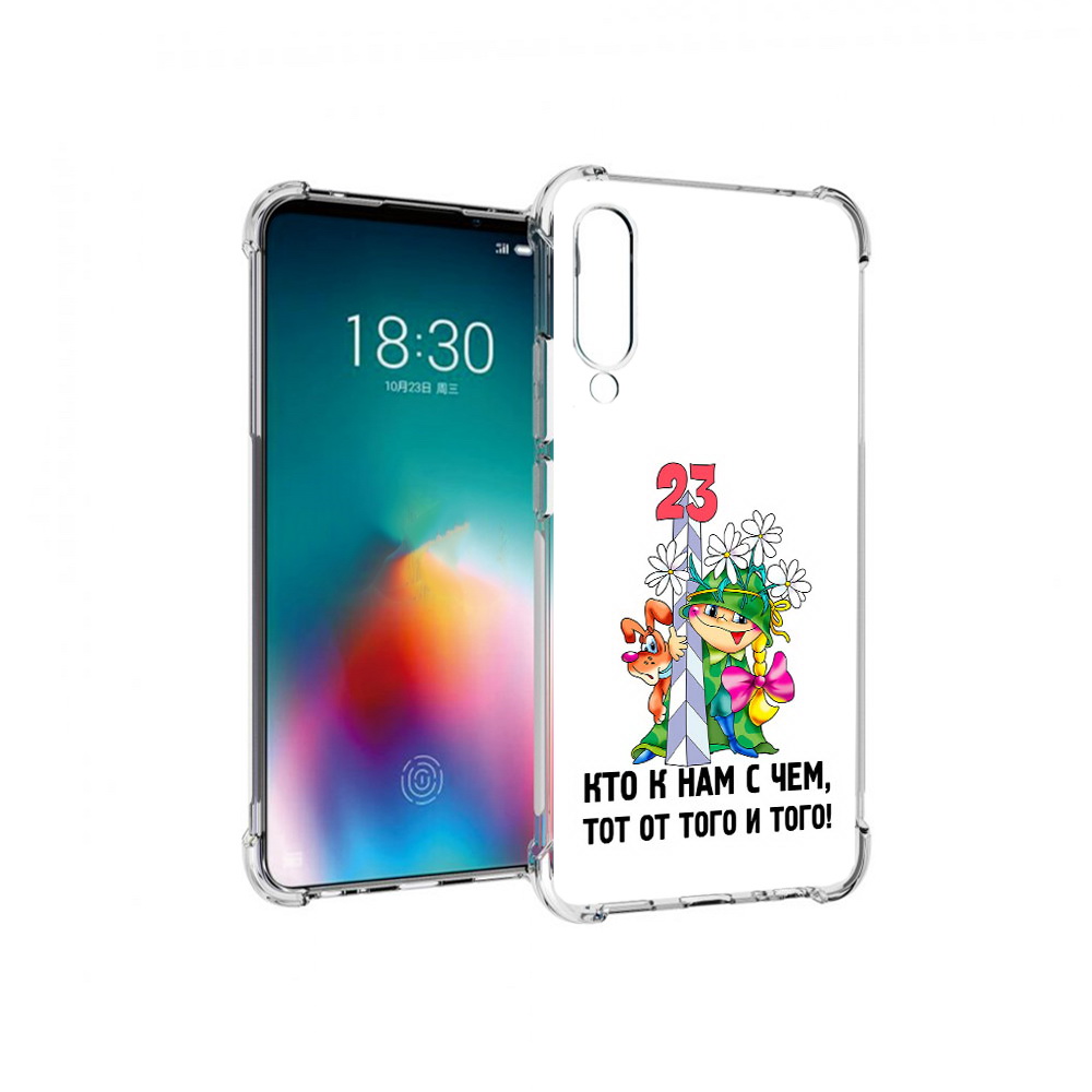 

Чехол MyPads Tocco для Meizu 16T 23 февраля мальчик с надписью (PT144619.90.12), Прозрачный, Tocco