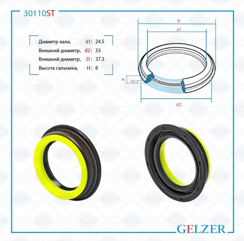 

Сальник рулевой рейки GELZER 24.5*33/37.3*8 (6V3A) 30110ST, 30110ST