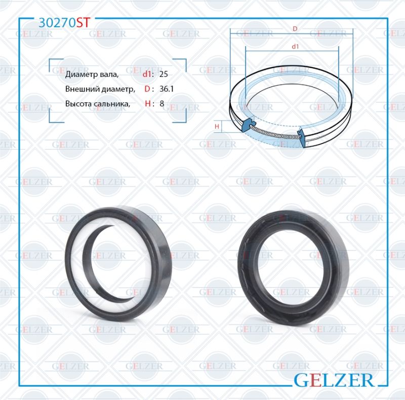 

Сальник рулевой рейки GELZER 25*36.1*8 (7V2) 30270ST, 30270ST