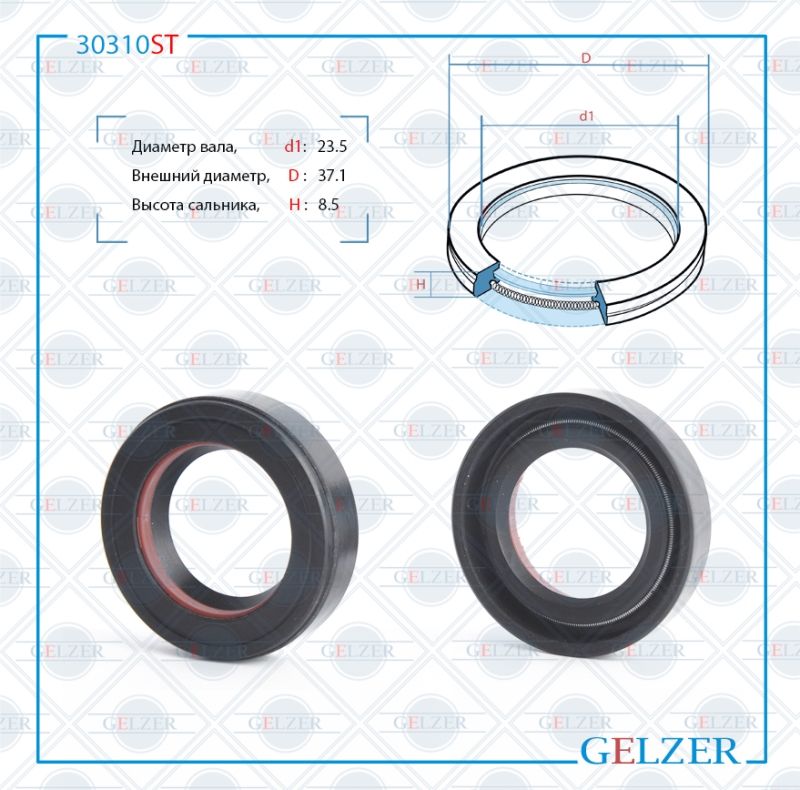 

Сальник рулевой рейки GELZER 23.5*37.1*8.5 (7V1) 30310ST, 30310ST