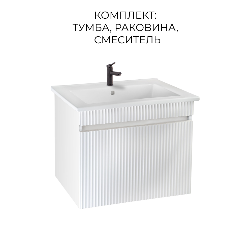

Тумба с раковиной Runo Модена 65, белый, раковина Оскар 65, смеситель SOLID black, Модена 65 раковина Оскар