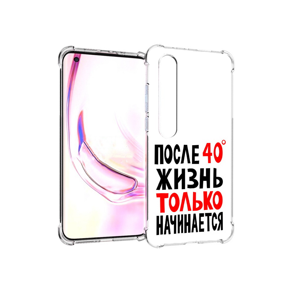 

Чехол MyPads Tocco для Xiaomi Mi 10 Pro после 40 жизнь начинается (PT144585.295.553), Прозрачный, Tocco