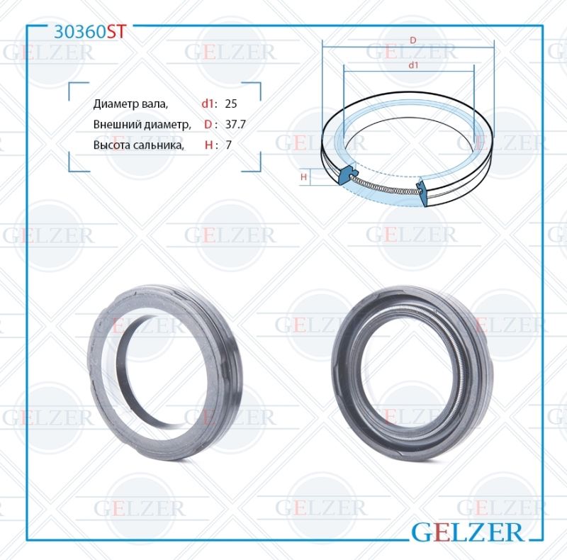 

Сальник рулевой рейки GELZER 25*37.7*7 (7V2) 30360ST, 30360ST