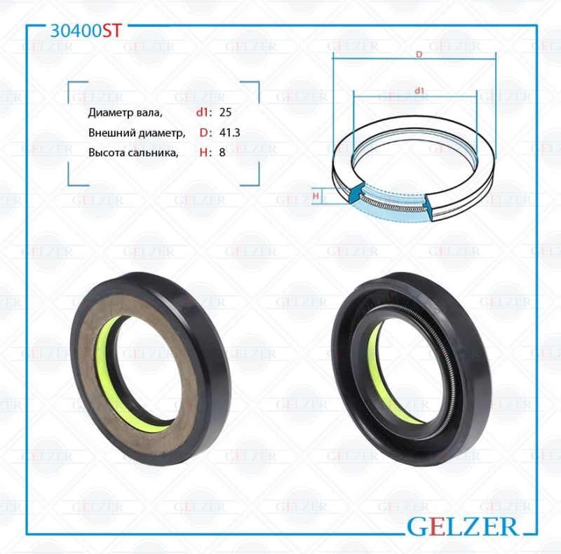 

Сальник рулевой рейки GELZER 25*41.3*8 (7V1) 30400ST, 30400ST