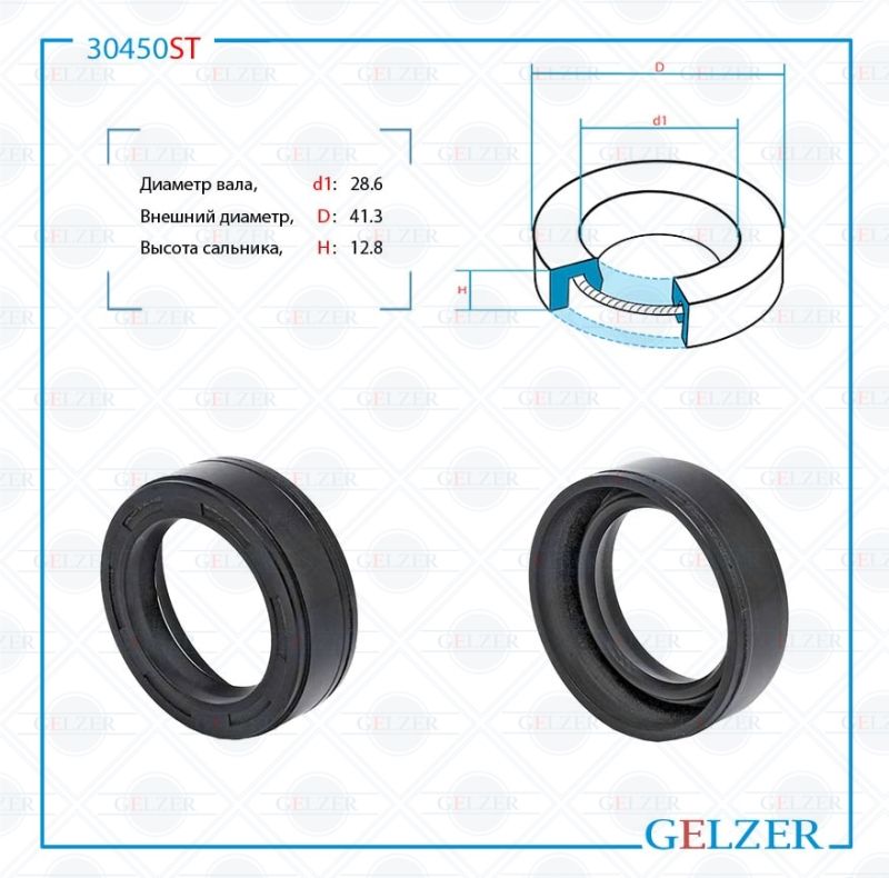 

Сальник рулевой рейки GELZER 28.6*41.3*12.8 (0MA) 30450ST, 30450ST