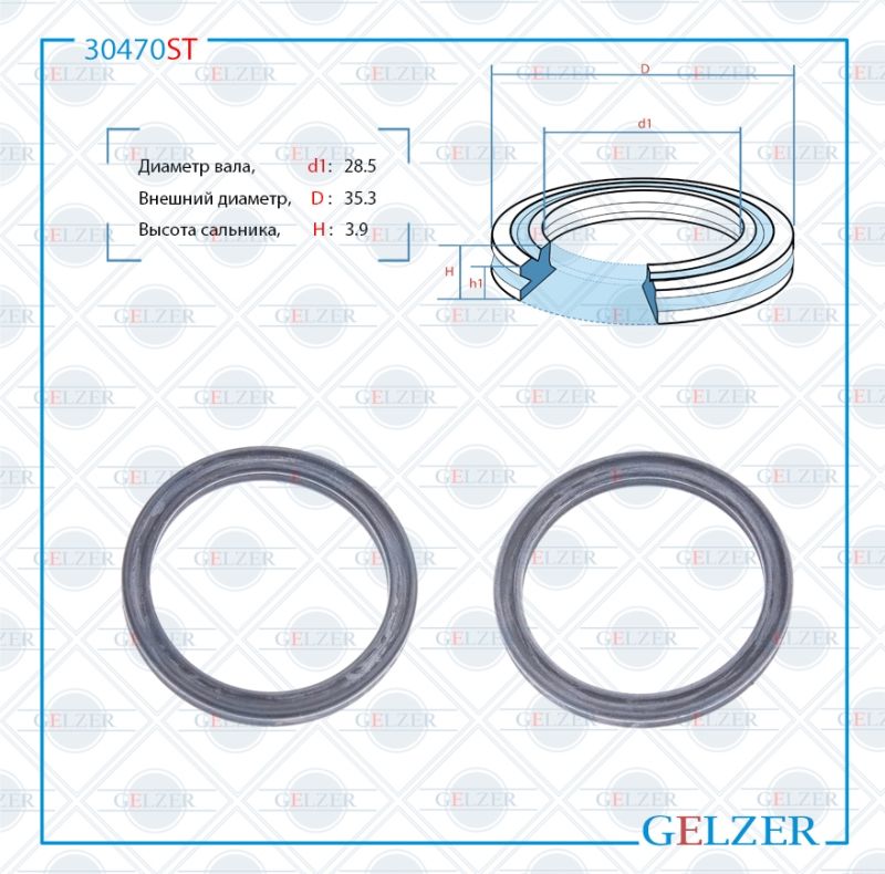 

Сальник рулевой рейки GELZER 28.5*35.5*3.9 (12) 30470ST, 30470ST