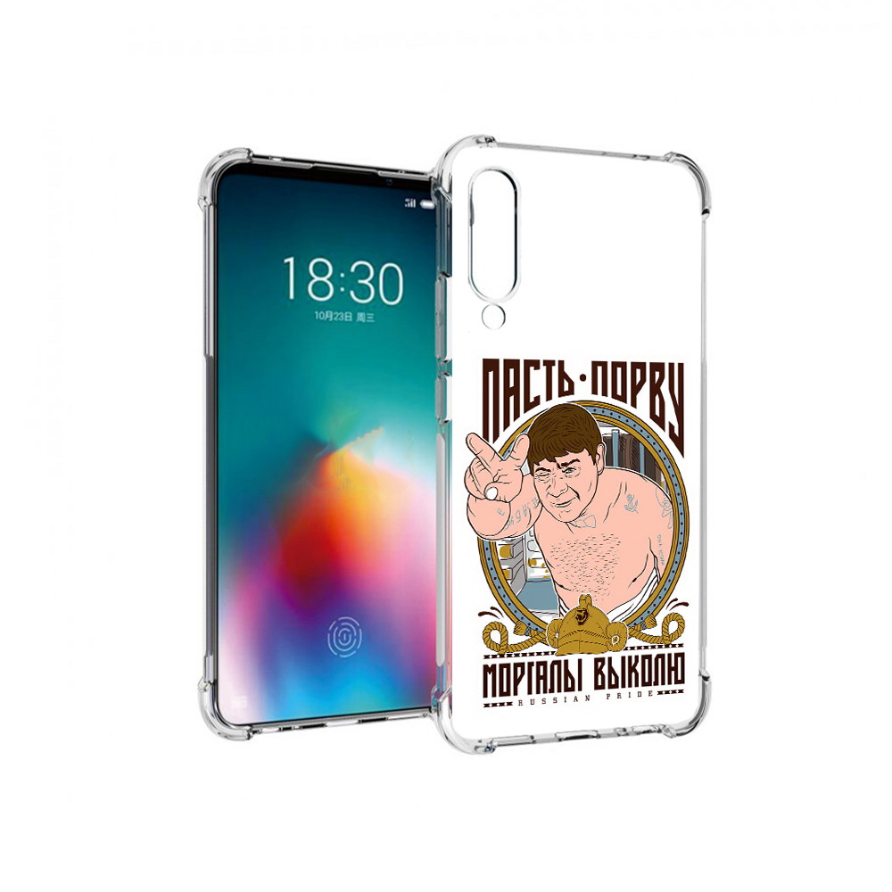 

Чехол MyPads Tocco для Meizu 16T Пасть порву (PT144619.90.131), Прозрачный, Tocco