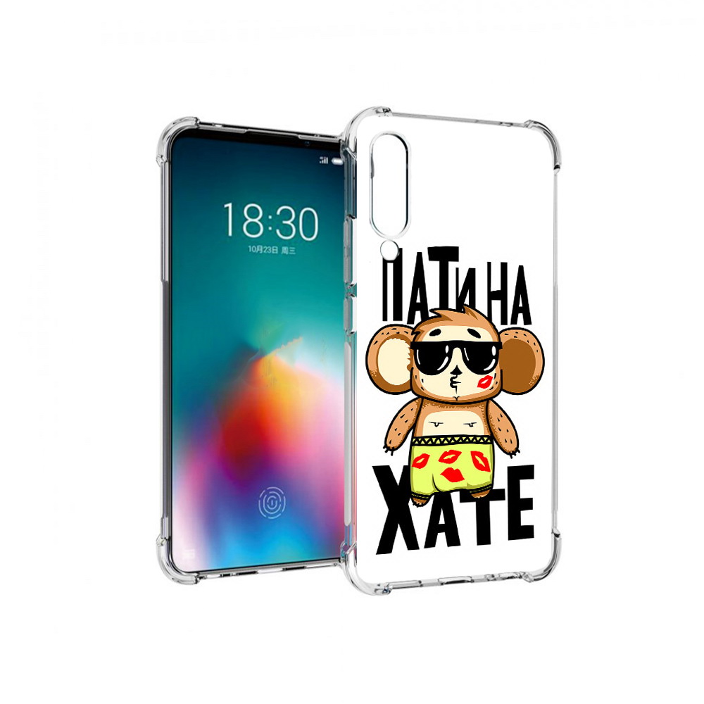 

Чехол MyPads Tocco для Meizu 16T Пати на Хате (PT144619.90.132), Прозрачный, Tocco