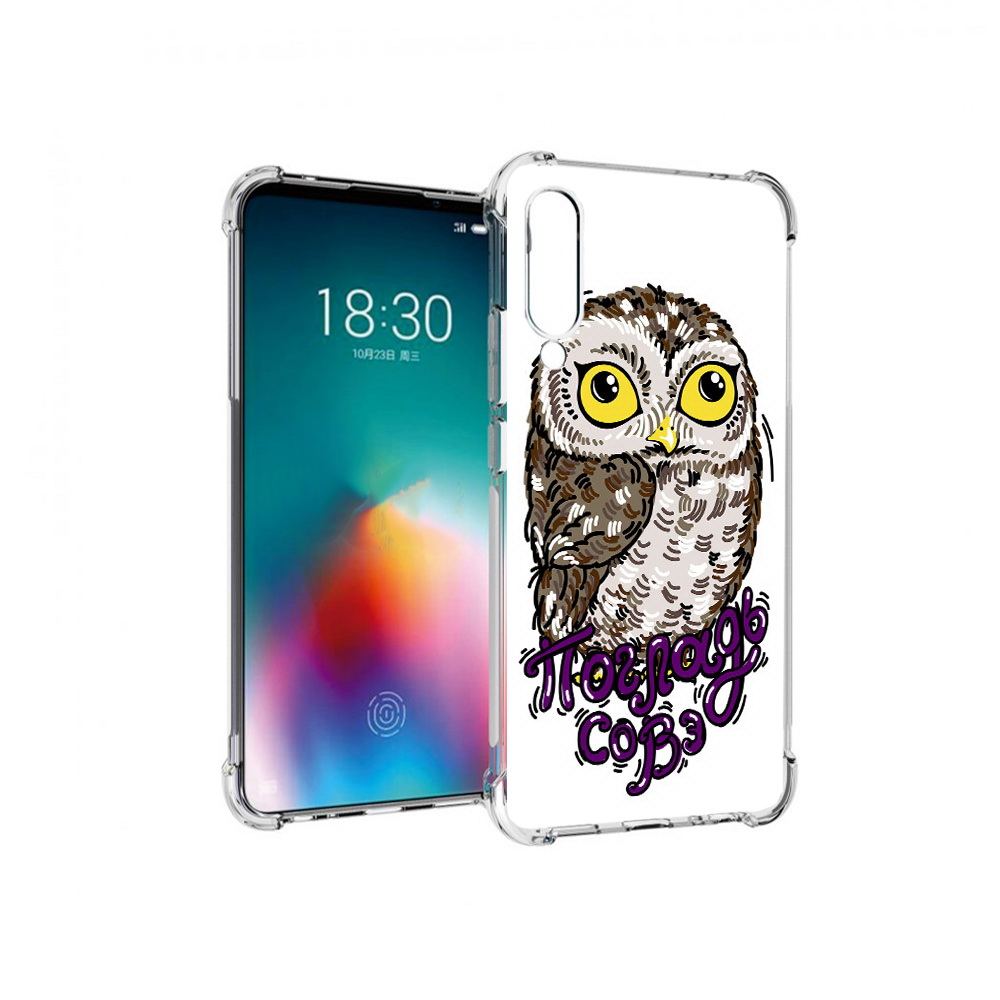 

Чехол MyPads Tocco для Meizu 16T Погладь Совэ (PT144619.90.136), Прозрачный, Tocco