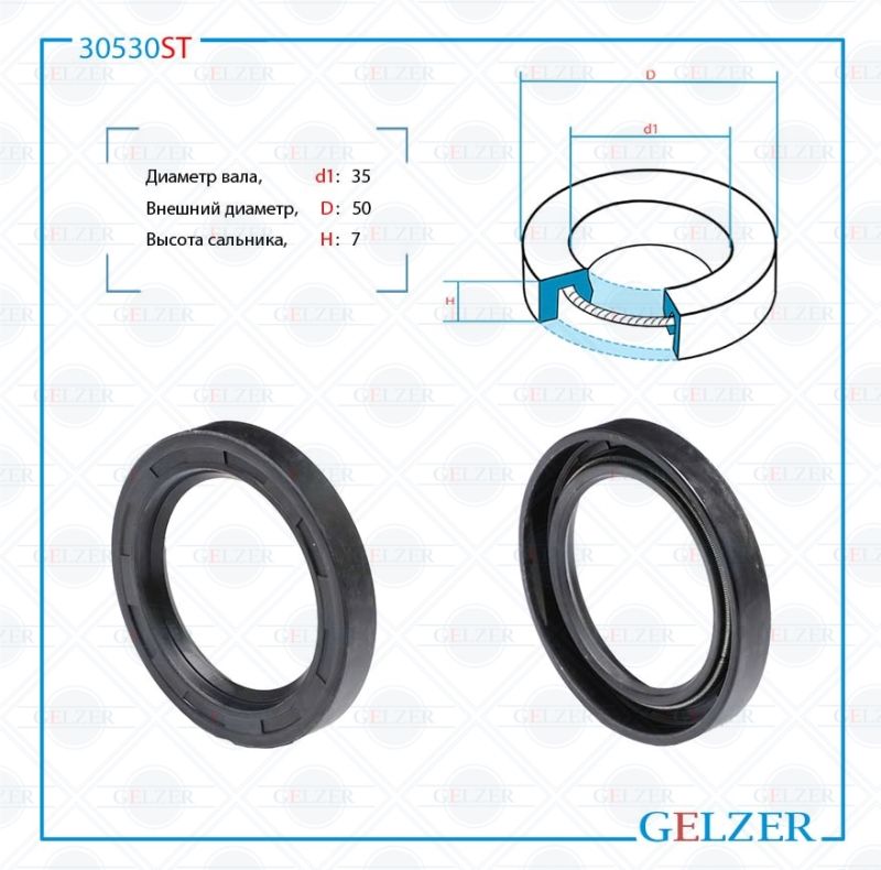 

Сальник рулевой рейки GELZER 35*50*7 (0M) 30530ST, 30530ST